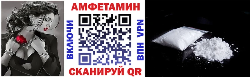 Купить где  Ахтубинск  АМФ VHQ 