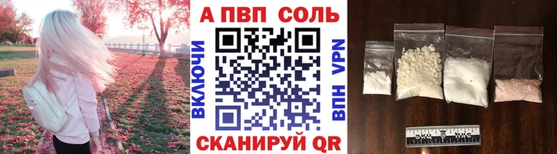 APVP Crystall  Купить  Ахтубинск 