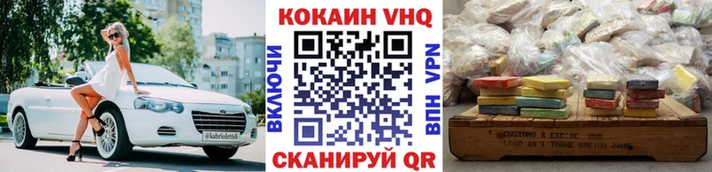 Кокаин 97%  Купить  Ахтубинск 