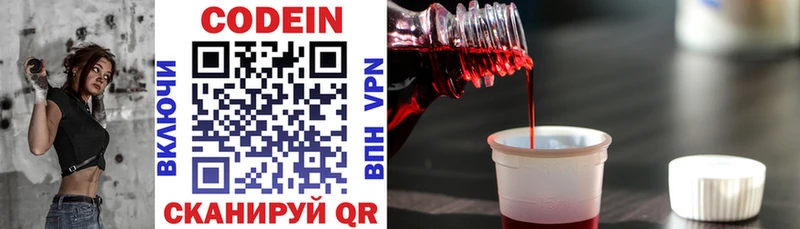 Купить где  Ахтубинск  Кодеин напиток Lean (лин) 