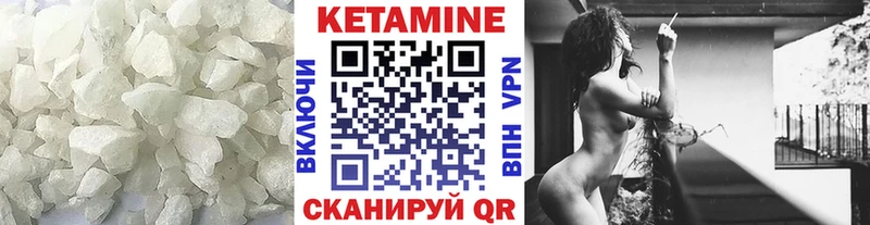 Купить  Ахтубинск  КЕТАМИН VHQ 