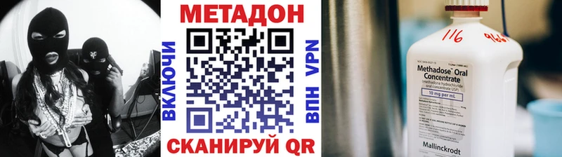 МЕТАДОН белоснежный  Купить где  Ахтубинск 